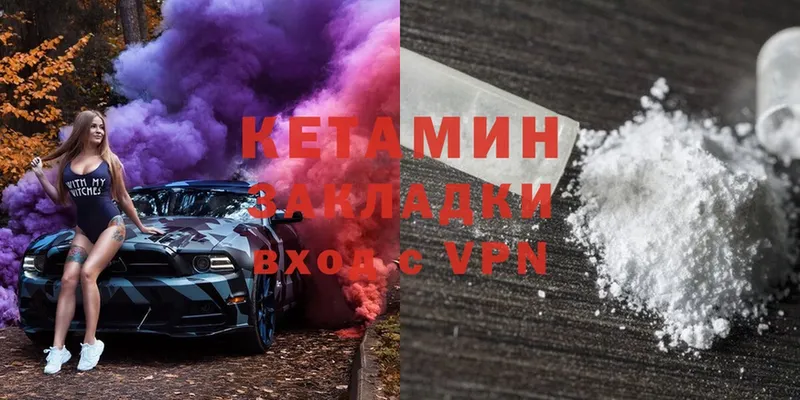 КЕТАМИН VHQ  Навашино 